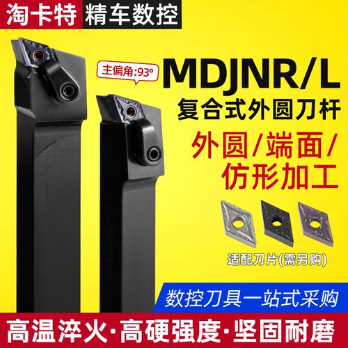 免费开专票外圆刀杆只做好刀具