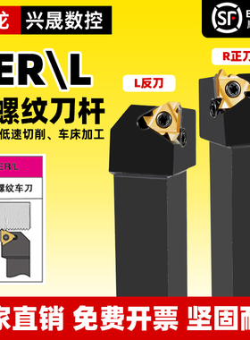 外螺纹刀杆SER2020K16/2525M16螺纹车刀杆内孔螺丝车刀杆梯形牙刀