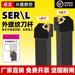 外螺纹刀杆SER2020K16 2525M16螺纹车刀杆内孔螺丝车刀杆梯形牙刀
