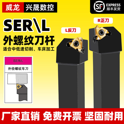 外螺纹刀杆免费开票顺丰包邮