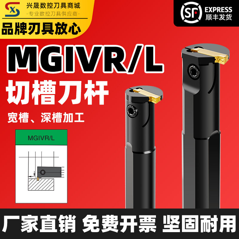 数控内孔切槽刀杆大切深MGIVR/L2520/3125-2/3弹簧钢抗震切断刀杆,五金/工具,切断车刀,淘宝优惠券,粉丝福利购,淘宝优惠卷