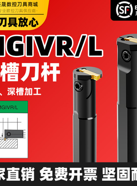 数控内孔切槽刀杆大切深MGIVR/L2520/3125-2/3弹簧钢抗震切断刀杆