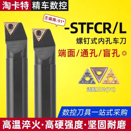 免费开专票内孔刀杆只做好刀杆