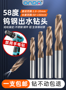 58度钨钢整体硬质合金钻头DH涂层内冷出水钨钢麻花钻直柄加长刀具