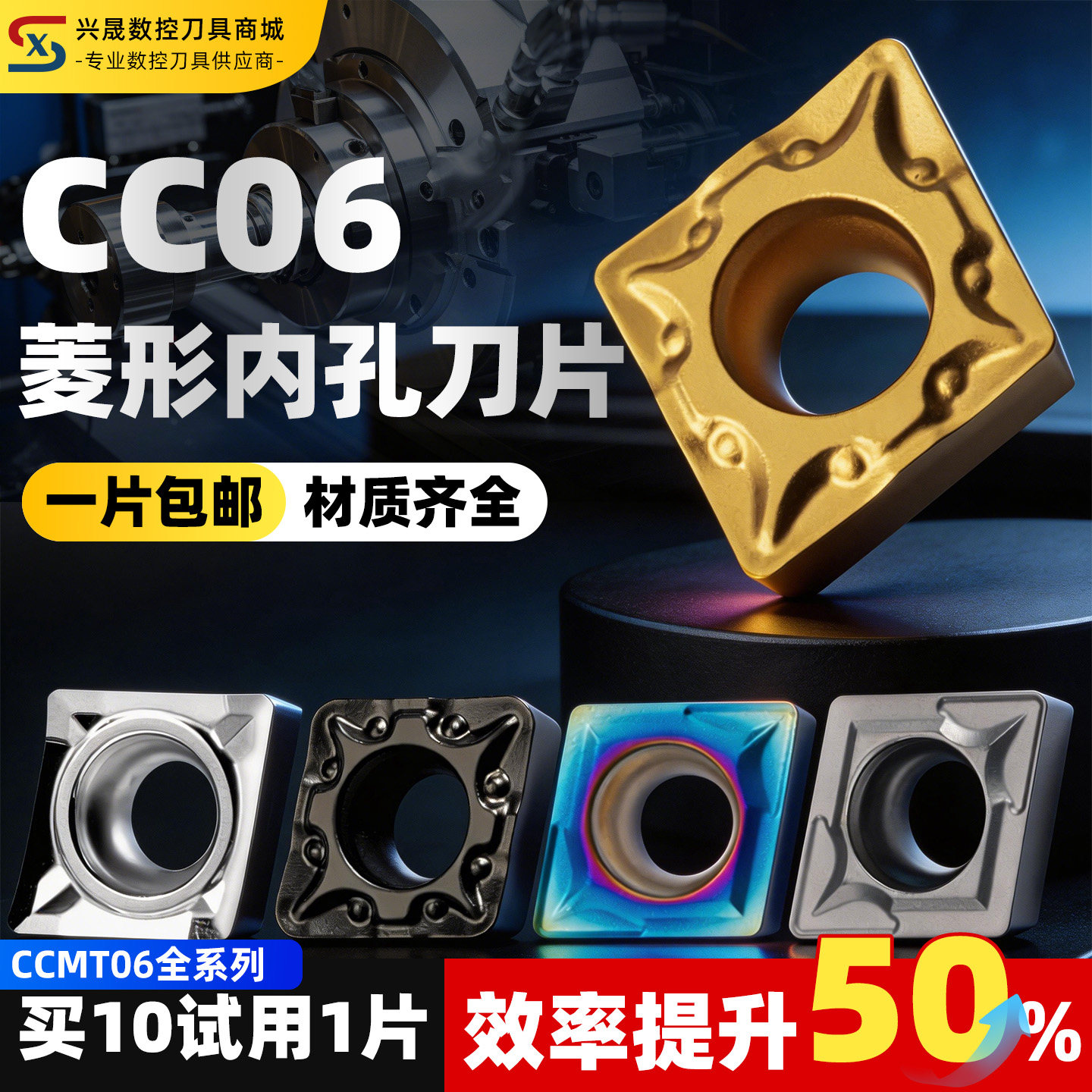 兴晟数控刀片不锈钢专用CCMT060204外圆小内孔菱形车刀片合金刀头
