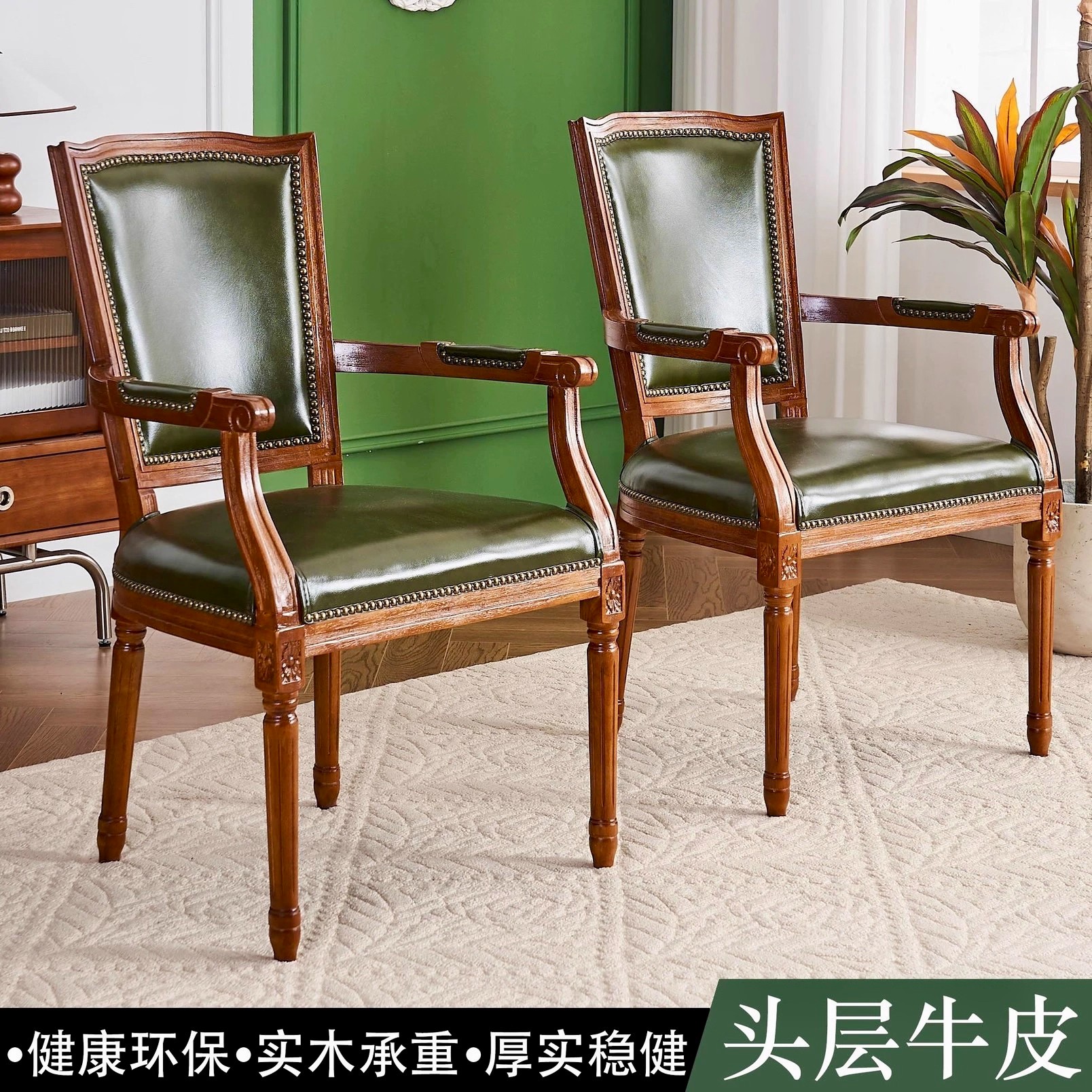 美式实木真皮书椅咖啡厅酒店餐椅