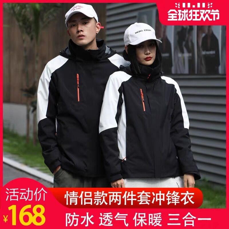 冲锋衣定制印字logo冬季2023新款三合一工作服工装户外男女外套
