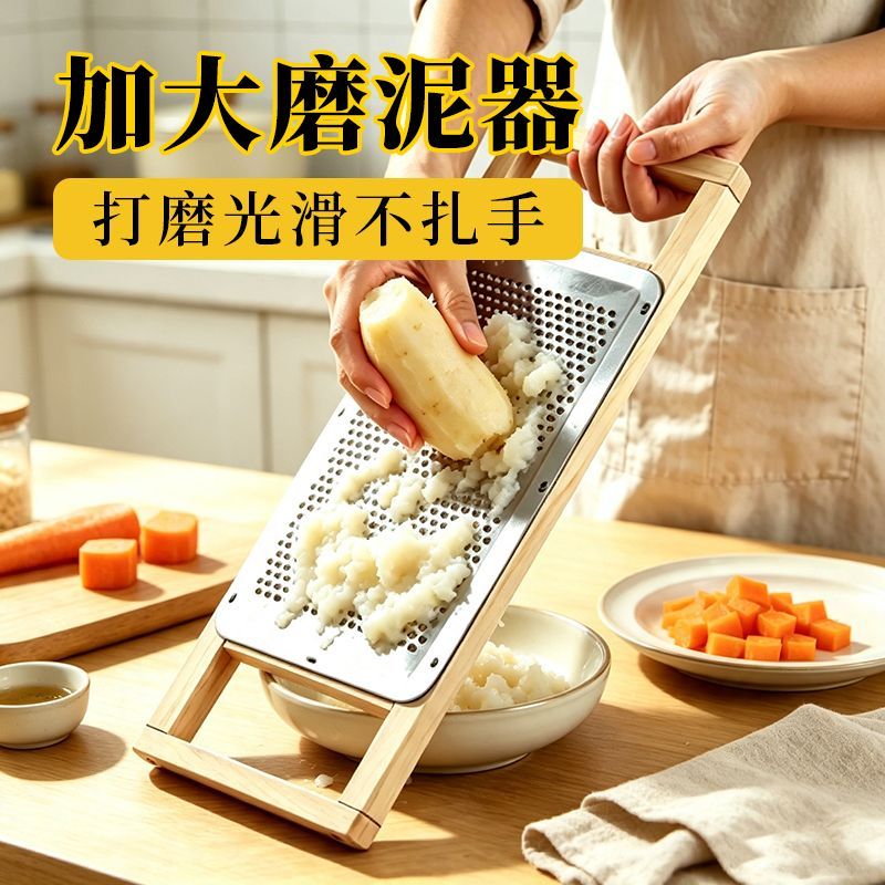 新款实木辅食磨泥器擦擦板