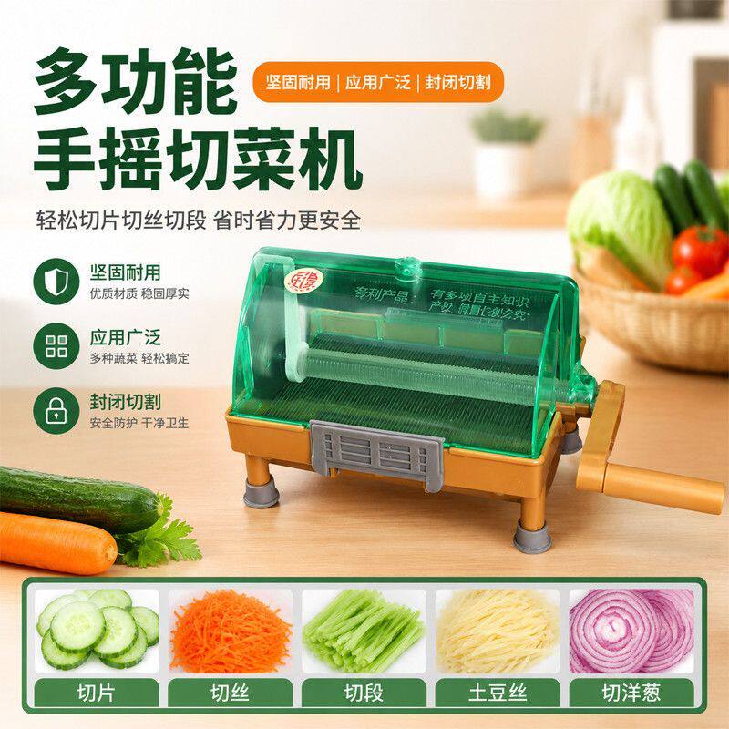 ABS不锈钢手摇多功能切菜器
