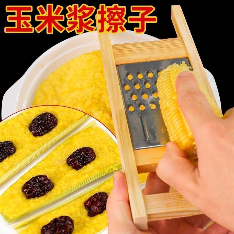 玉米磨泥器蒸玉米茸辅食工具