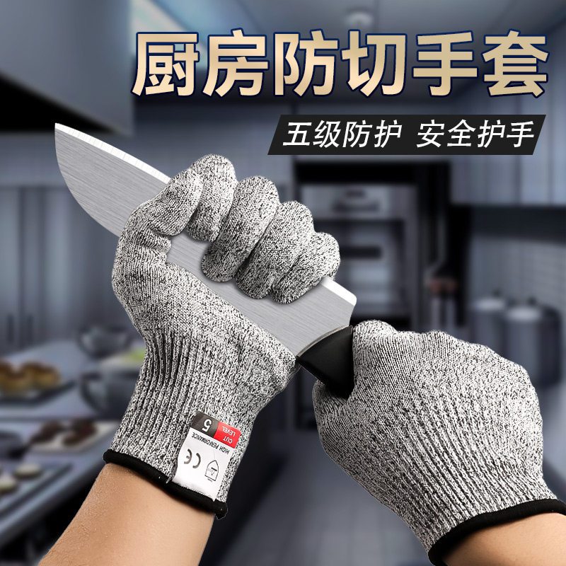 厨房防割耐磨切菜擦丝手套