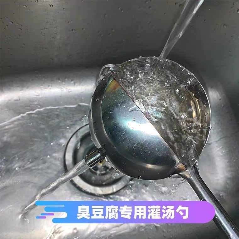 不锈钢商用手工臭豆腐灌汤勺