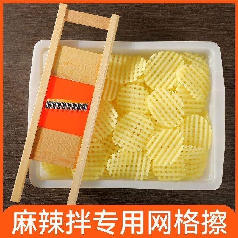 多功能土豆网格切菜器