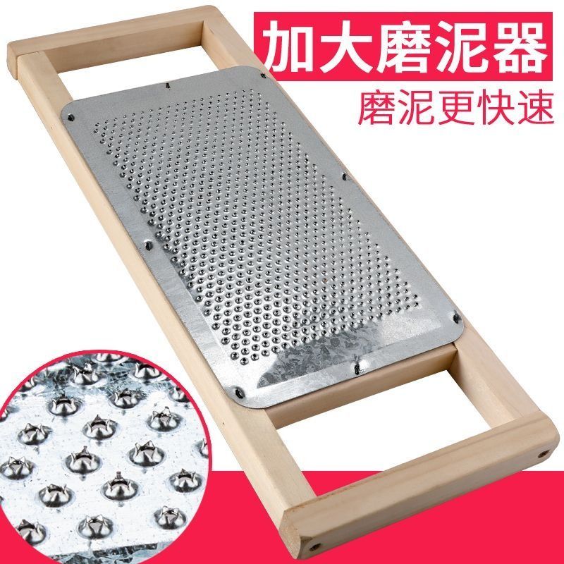 大号家用多功能磨泥器
