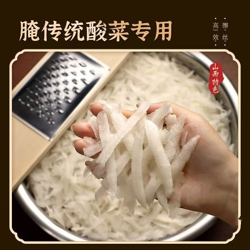 山西传统酸菜萝卜擦丝器