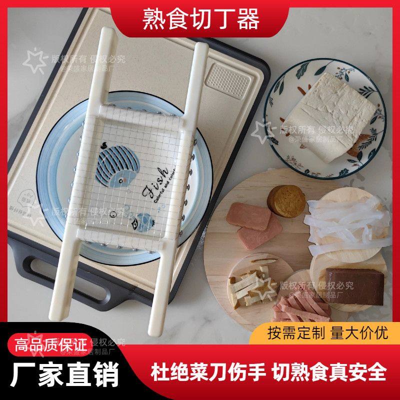 【新品】凉粉/果冻/午餐肉多功能切条神器不沾刀不断条精准高效