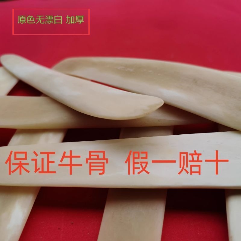 加厚牛腿骨头包饺子勺挑馅勺加厚馄饨扁尺子牛骨片扁尺子拨筋棒！