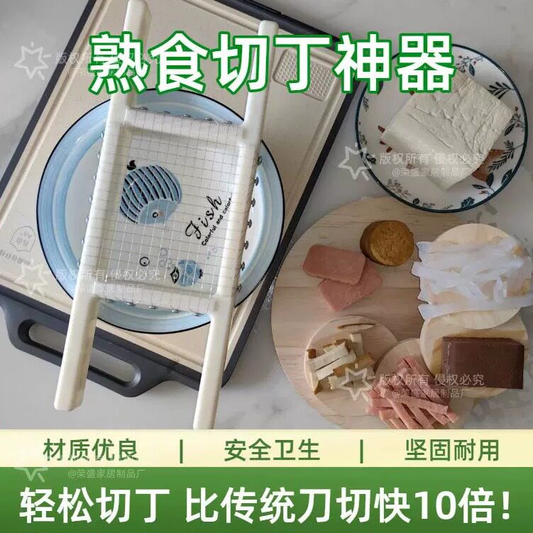 凉粉专用多功能切丁切条器