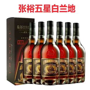 【6支】张裕五星白兰地张裕金奖白兰地单支700ml40度正品烟台发货