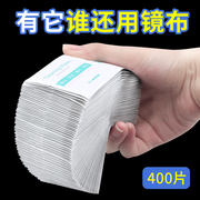 Glasses wipes disposable glasses cloth high-end professional cleaning anti-fog eye lens mobile phone screen artifact