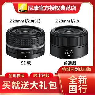 28mm 尼康Z28mm全画幅微单镜头z f2.8 定焦大光圈全新自动镜头