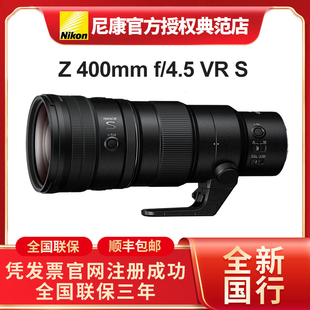 S远摄定焦拍鸟飞机拍摄运动自动对焦镜头 4.5VR 尼康z400mm