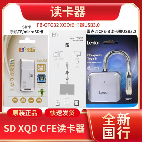 二合一USB2.0高速读卡器