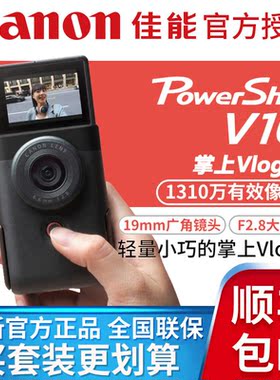 Canon/佳能 PowerShot V10