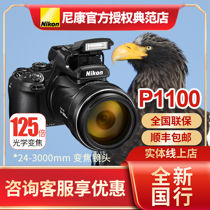 Nikon/尼康COOLPIX P1100长焦数码相机P950 4K超高清视频
