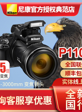 Nikon/尼康 COOLPIX P1100长焦数码相机4K超高清视频