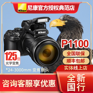 Nikon/尼康 COOLPIX P1100长焦数码相机4K超高清视频