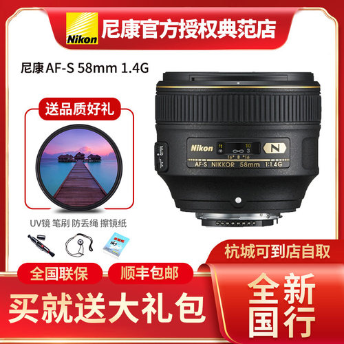 尼康AF-S58mmf/1.4G定焦镜头
