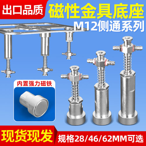 机械手配件真空吸盘磁性金具支架