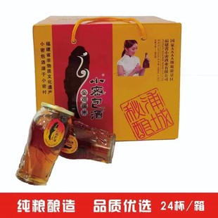 浦城特产福建小密包酒100ML24杯正宗纯粮陈酿半甜黄酒糯米酒整箱