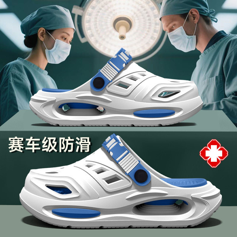 德国手术室拖鞋男士2025新款夏防滑防臭医护用气垫两穿洞洞鞋外穿