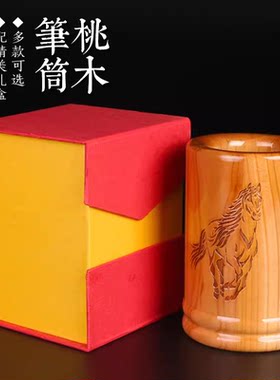 桃木文昌笔筒摆件木笔筒工艺品毛笔摆件木雕刻实木书桌办公桌