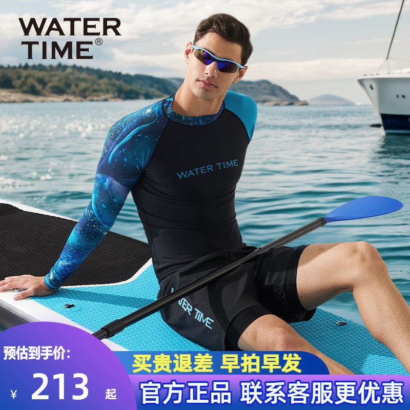 WaterTime男士泳衣长袖防晒潜水服速干防尴尬泳裤男分体游泳套装