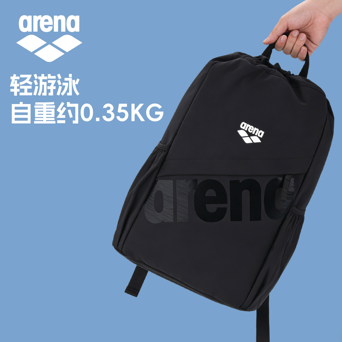 阿瑞娜游泳专用大容量减压双肩包