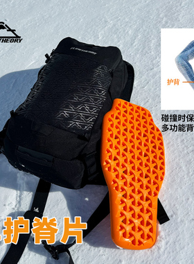 FlowTheory滑雪背包护脊板护背配件轻量型防撞护背垫吸震耐磨