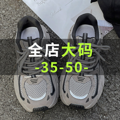 【大码男鞋透气轻便宽楦老爹鞋】