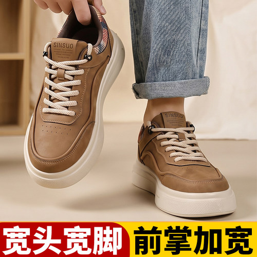 【宽头胖脚大码男鞋加肥板鞋男】