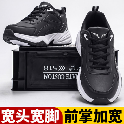 【大码男鞋加宽加肥休闲老爹鞋】