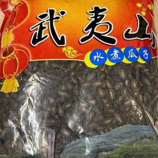 武夷山西瓜子好吃好磕炒货零食年货咸味特产精装 包邮 5斤