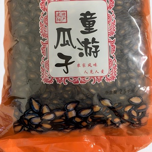 包邮新瓜子童游福利院瓜 炒货年货休闲零食 特产小吃咸味5斤