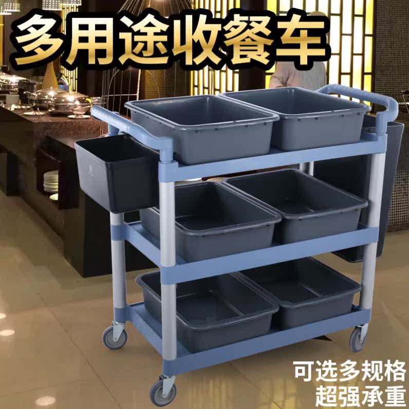 酒店直脚塑料手推餐盘收集车餐具收碗车餐厅饭店三层食堂餐车|msdalam kategori Perniagaan/perabot pejabat, makanan/perabot penaik, kereta makan - dari Buy2taobao.com untuk memberikan perkhidmatan ejen Taobao profesional membeli