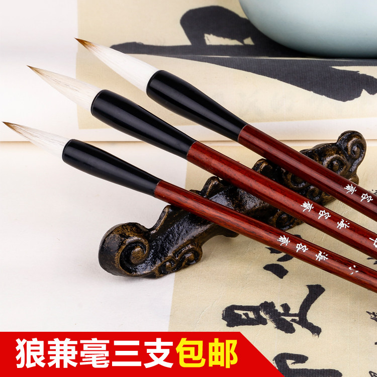 毛笔湖笔尚书兼毫文房四宝大中小三支书法小楷狼毫兼毫羊毫毛笔