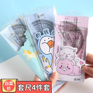 2025新款透明学生20cm尺子套装创意卡通尺子套装小学生专用