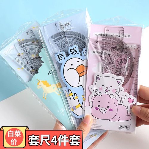 2025新款透明学生20cm尺子套装创意卡通尺子套装小学生专用