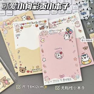 可爱小狗可爱A7便签本ins高颜值学生记事本无粘性可爱卡通笔记本