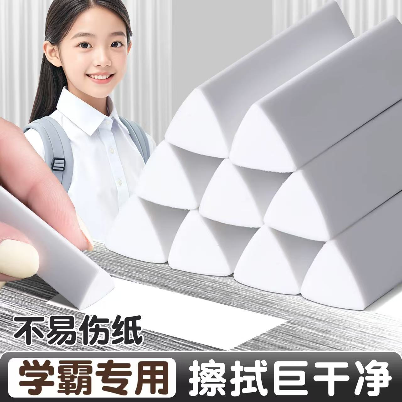 橡皮擦小学生专用无屑干